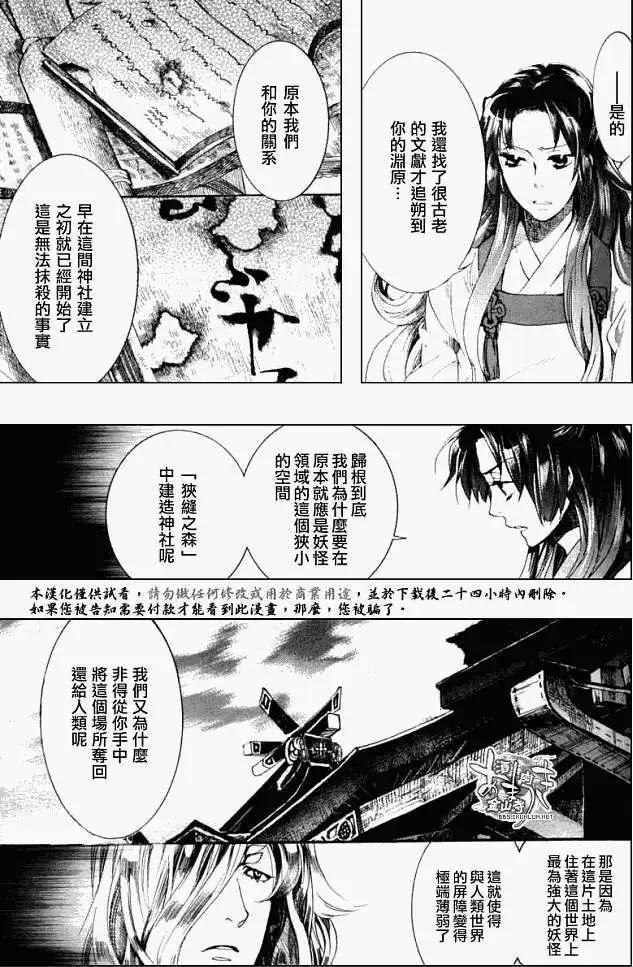 第043回风雷之变5