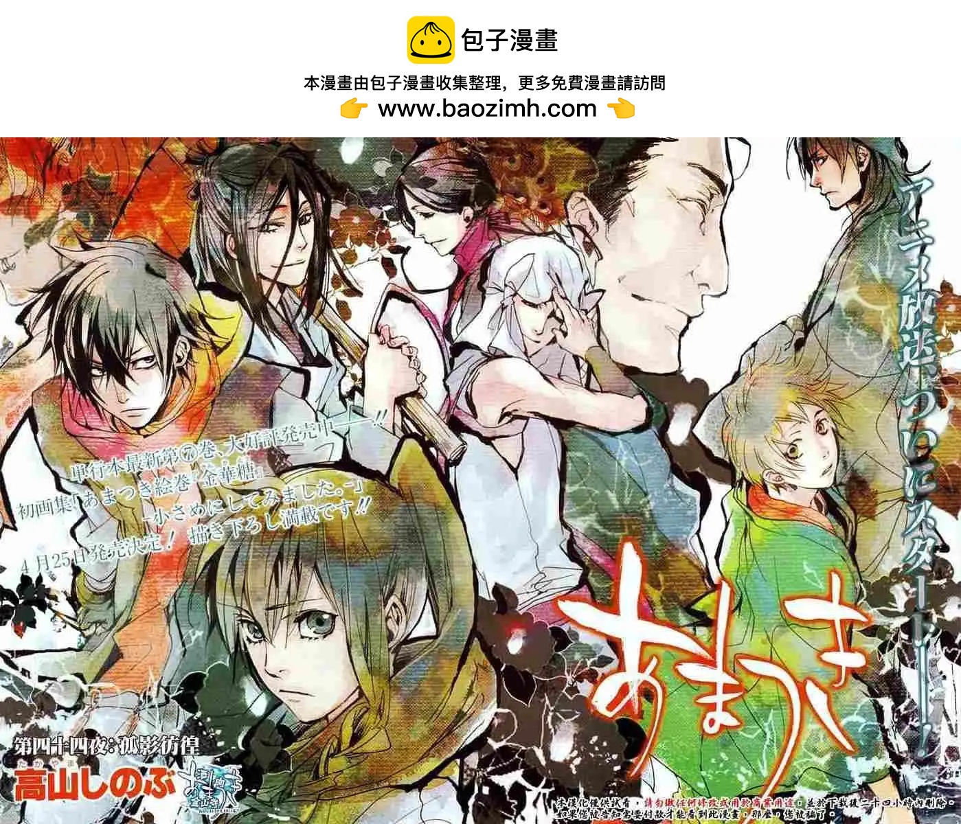 第044回孤影彷徨1