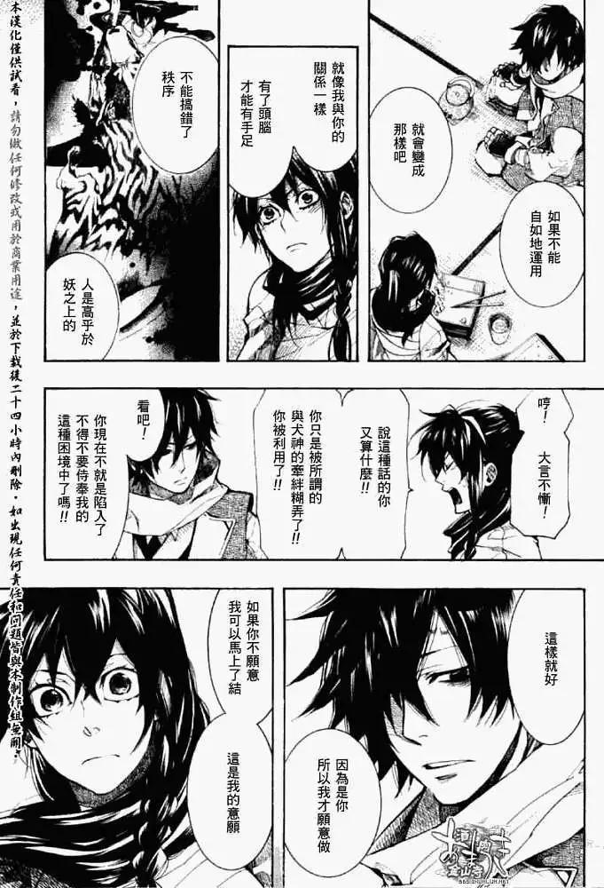 第044回孤影彷徨11