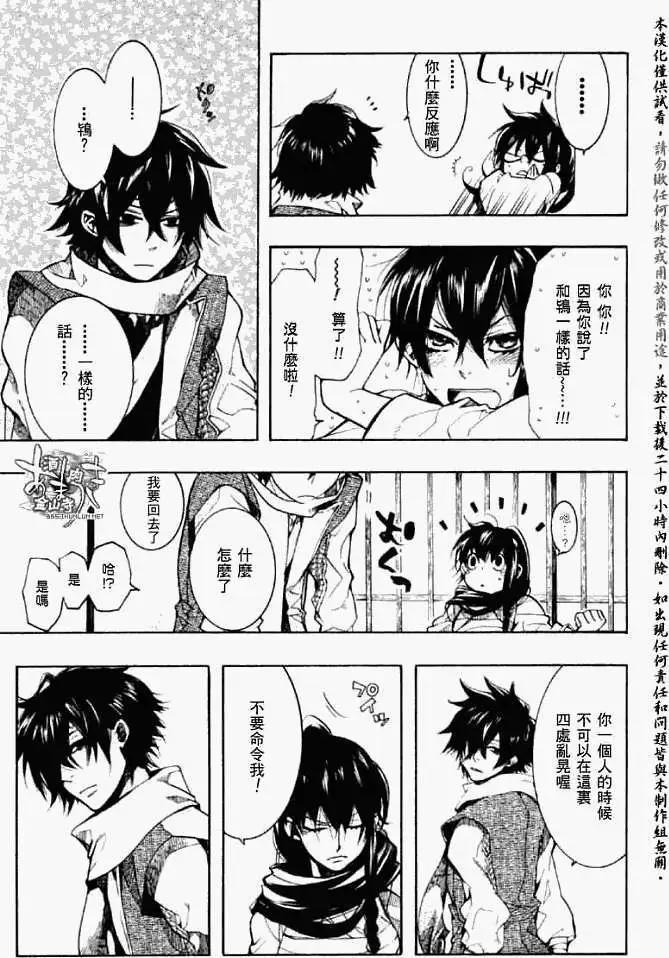 第044回孤影彷徨12