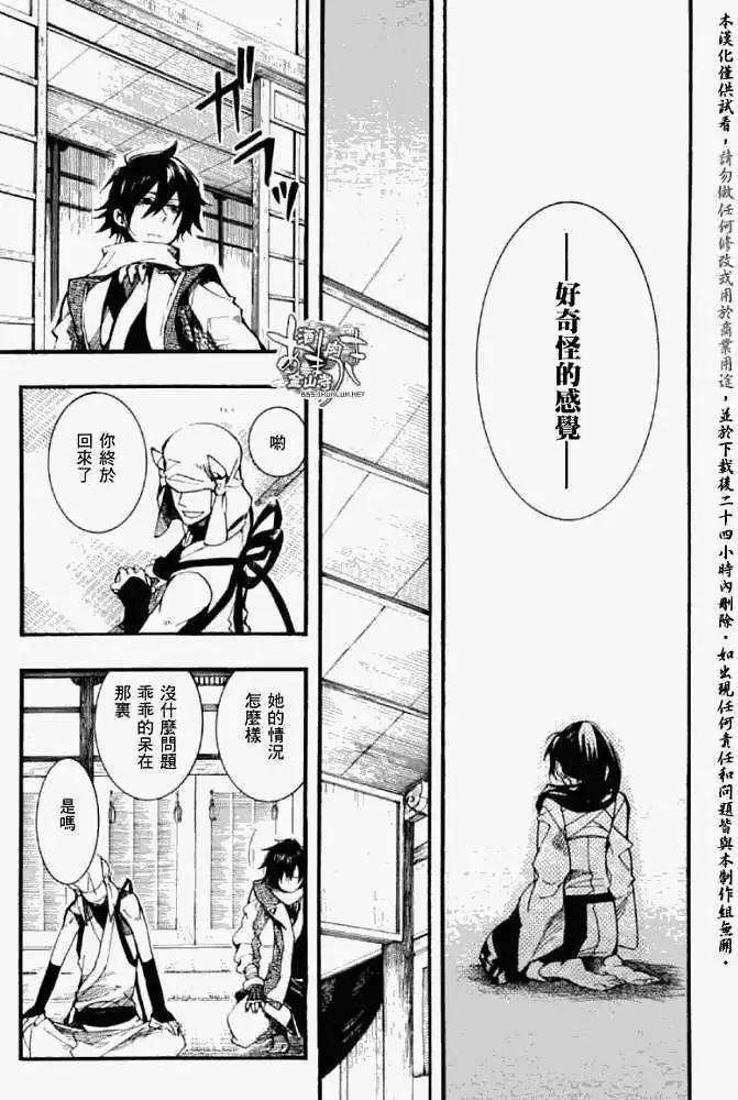 第044回孤影彷徨14