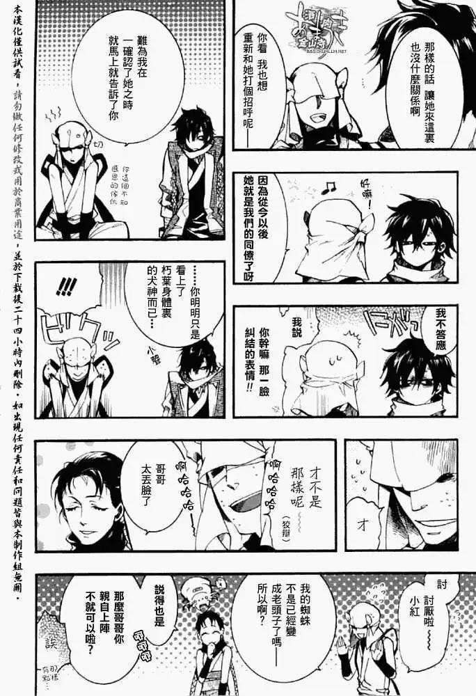 第044回孤影彷徨15