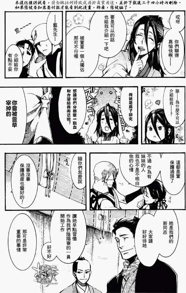 第044回孤影彷徨16