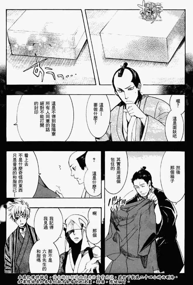 第044回孤影彷徨18