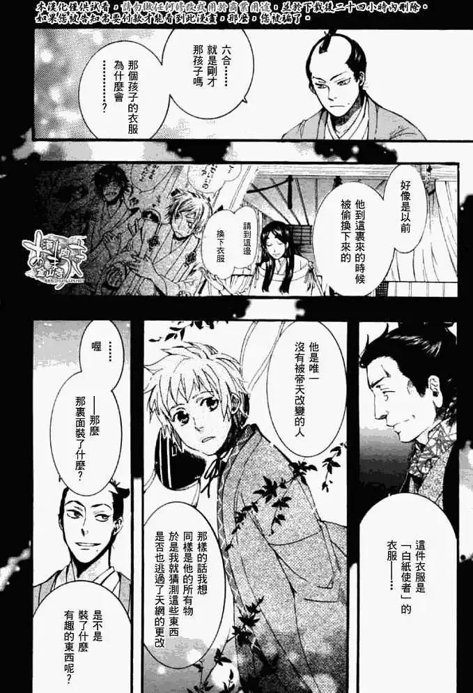 第044回孤影彷徨19