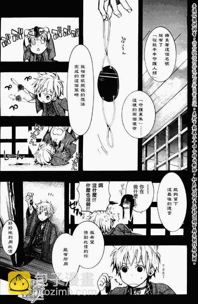 第044回孤影彷徨22