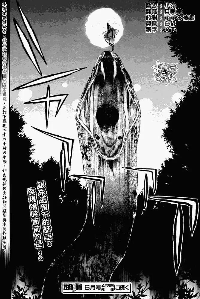 第044回孤影彷徨25