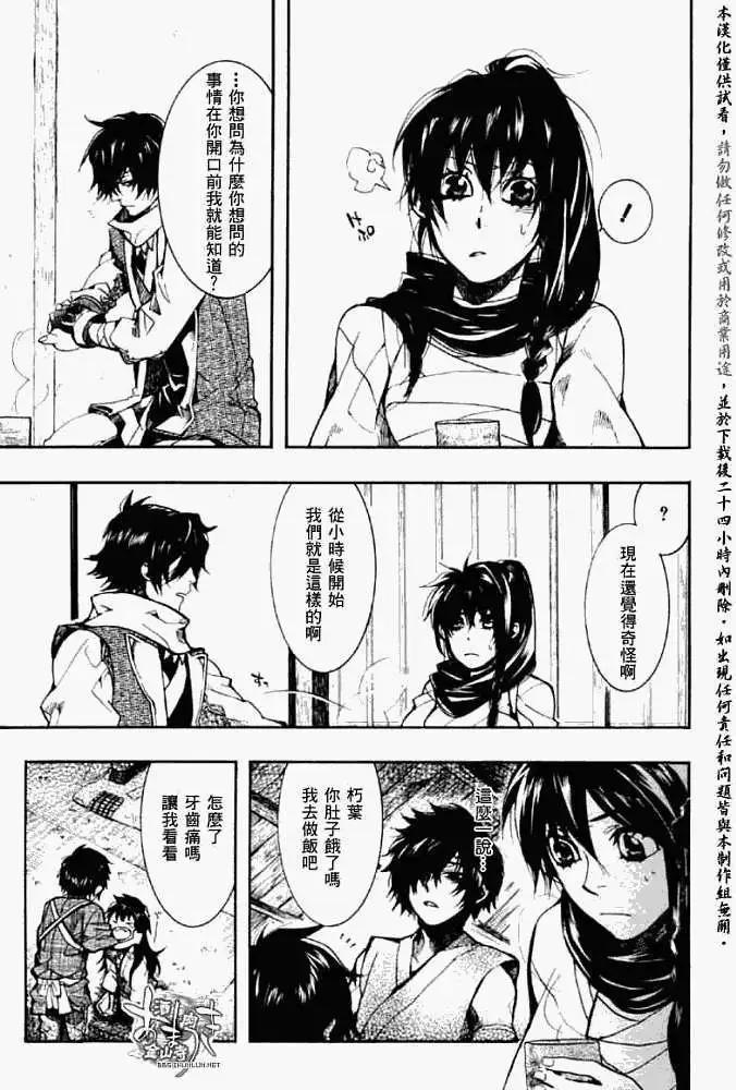 第044回孤影彷徨4