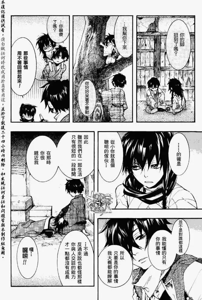 第044回孤影彷徨5