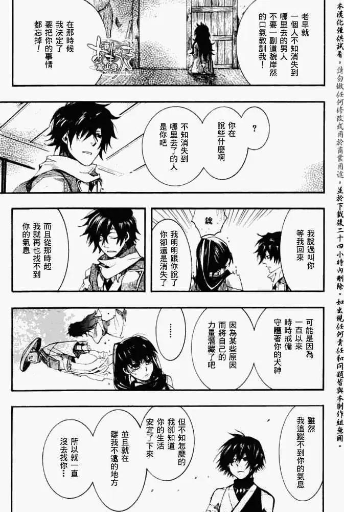 第044回孤影彷徨6