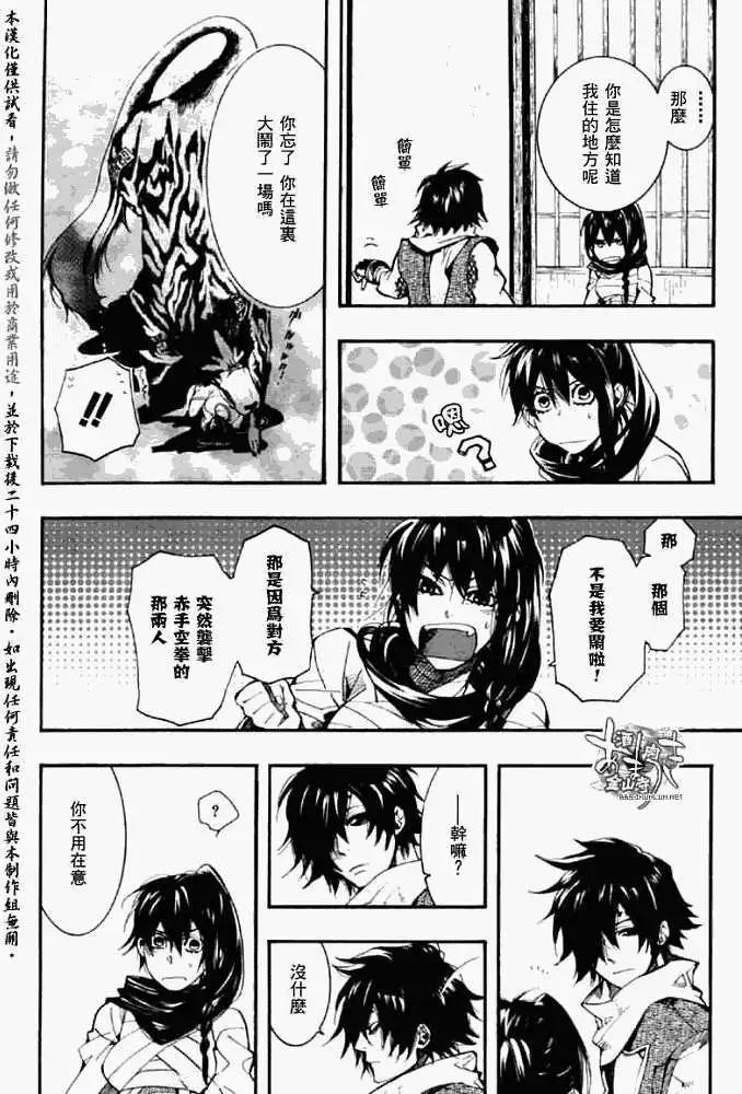 第044回孤影彷徨7