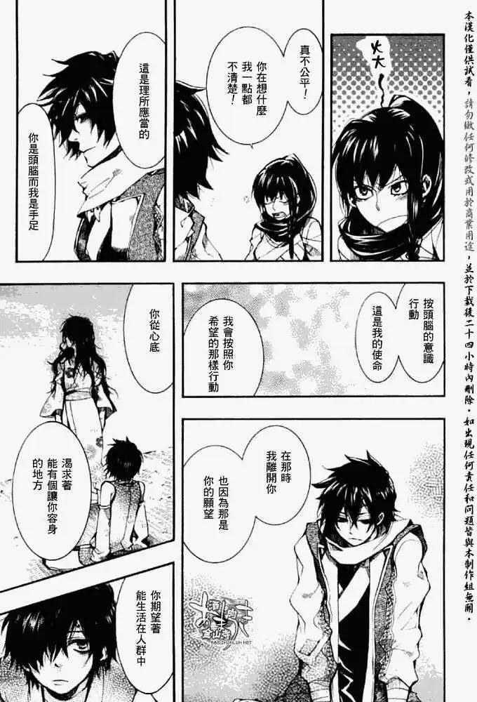 第044回孤影彷徨8