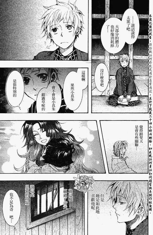 第045回蝴蝶之蜃·一10