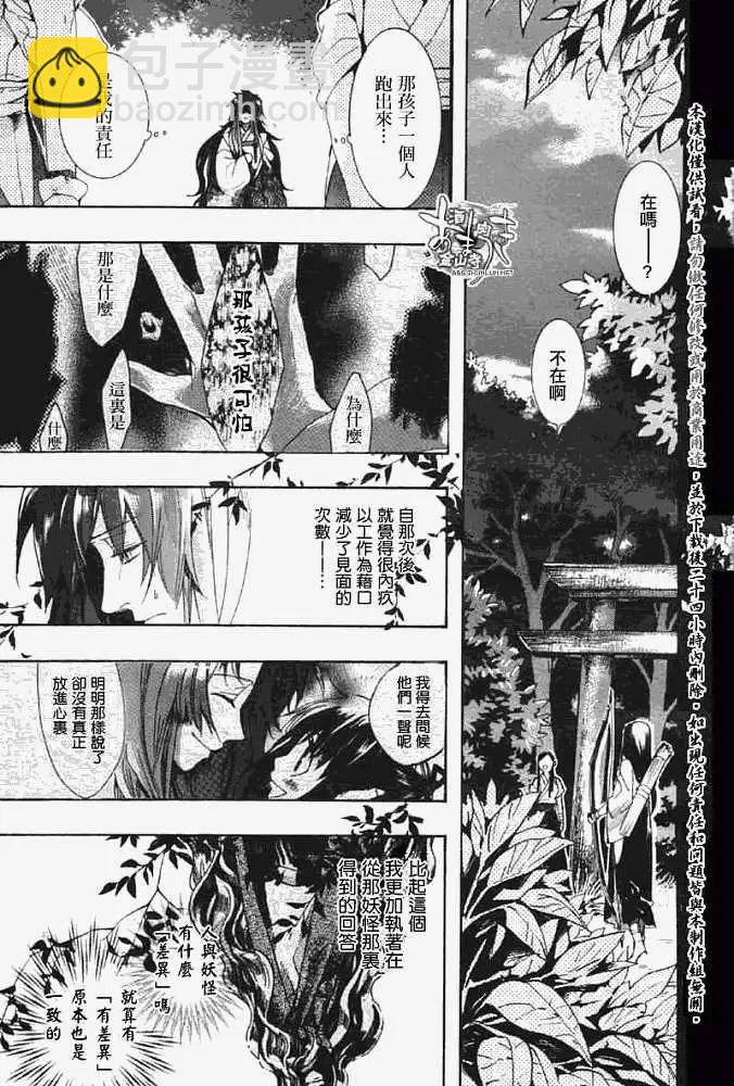 第045回蝴蝶之蜃·一13