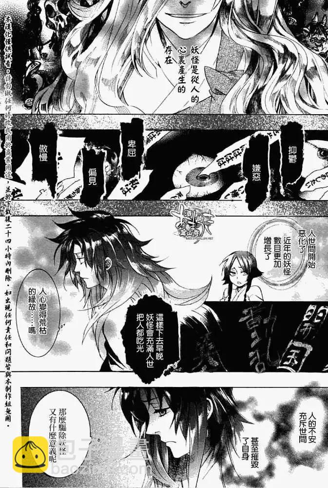 第045回蝴蝶之蜃·一14