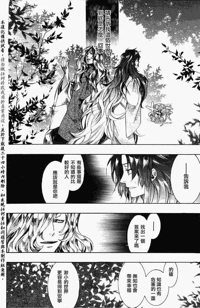 第045回蝴蝶之蜃·一18