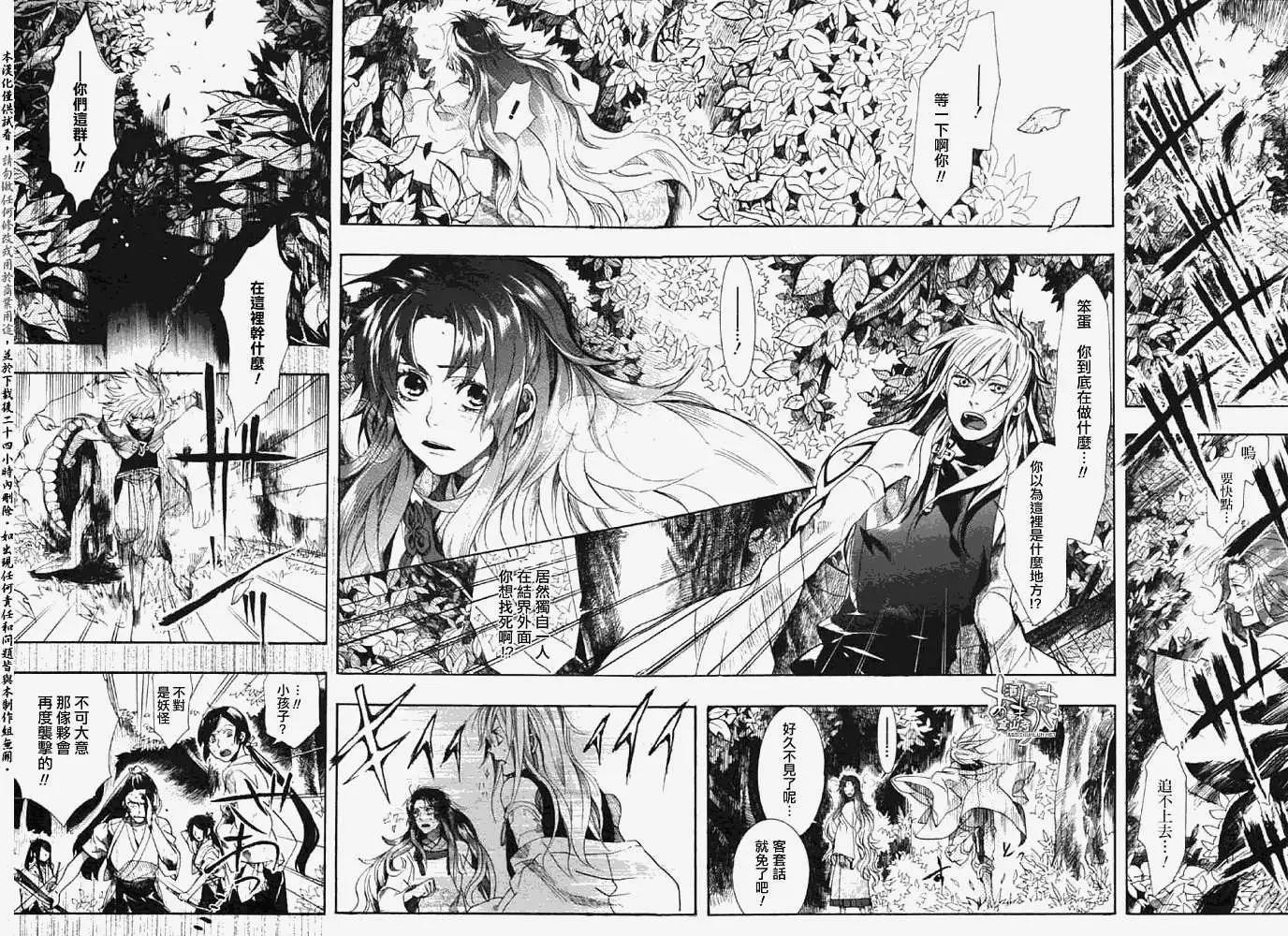 第045回蝴蝶之蜃·一21