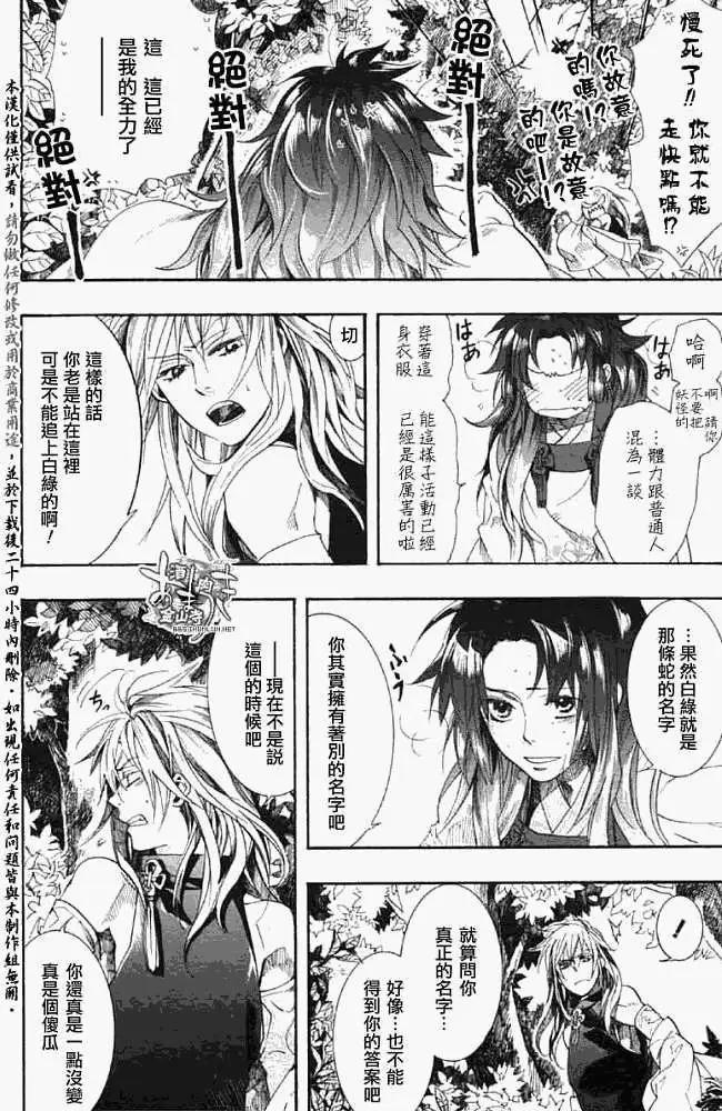 第045回蝴蝶之蜃·一24