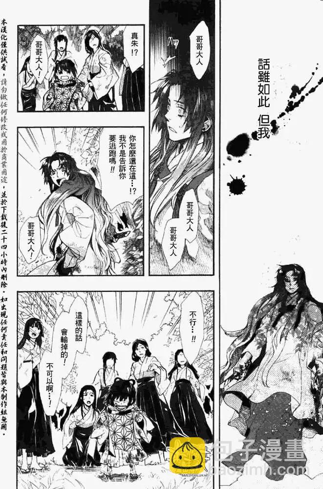 第046回蝴蝶之蜃·二15