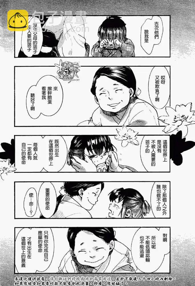 第046回蝴蝶之蜃·二20