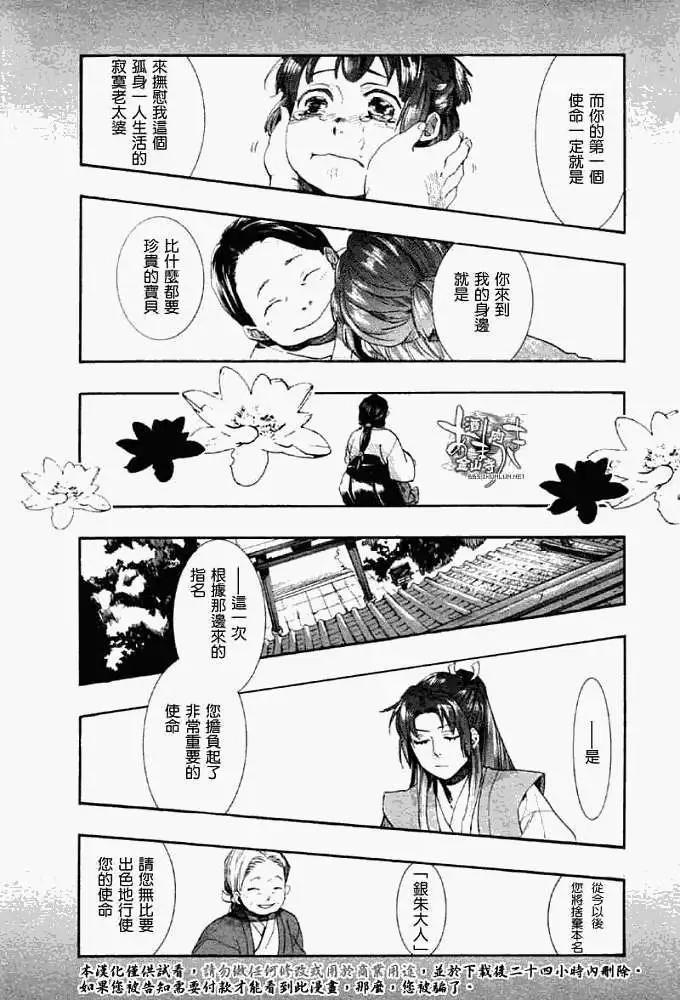 第046回蝴蝶之蜃·二21