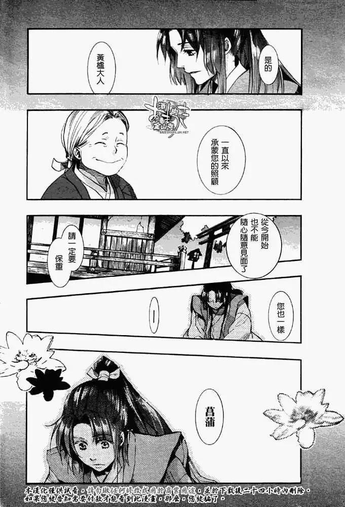 第046回蝴蝶之蜃·二22