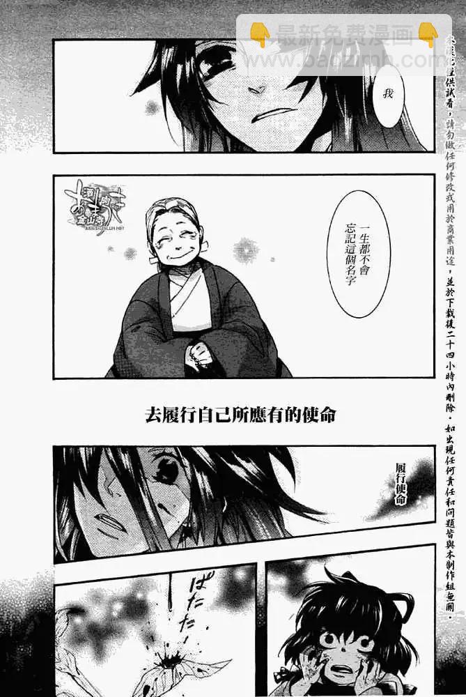 第046回蝴蝶之蜃·二23