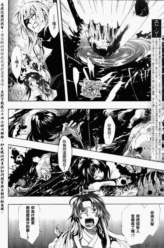 第046回蝴蝶之蜃·二3