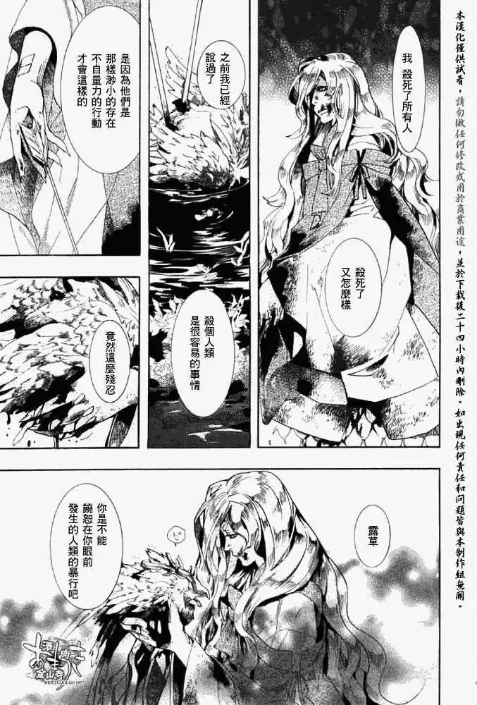第046回蝴蝶之蜃·二4