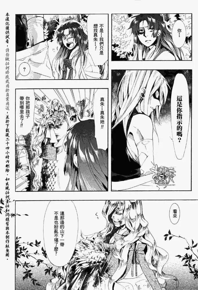 第046回蝴蝶之蜃·二5