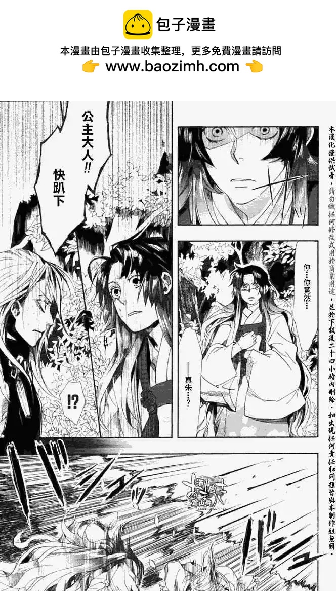 第046回蝴蝶之蜃·二6