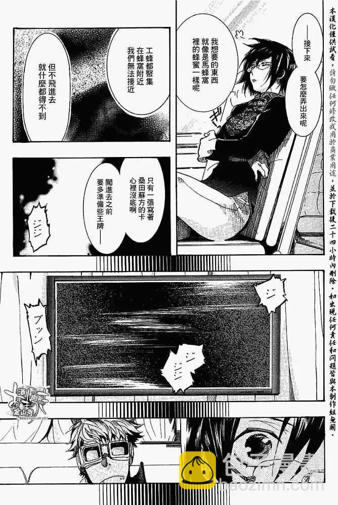 第049回徘徊歧路14