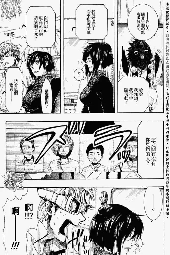 第049回徘徊歧路18