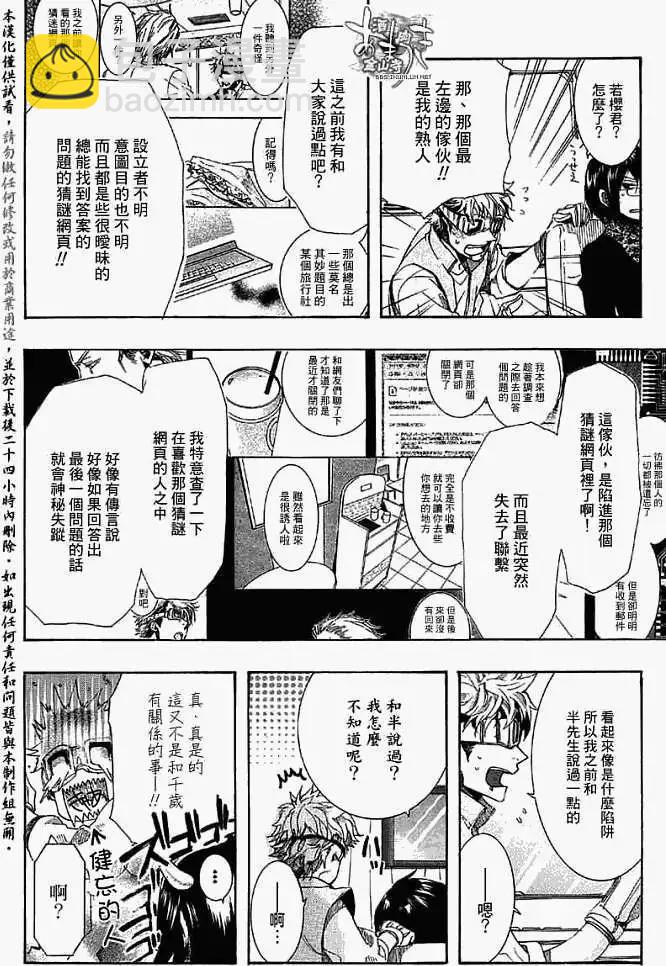 第049回徘徊歧路19