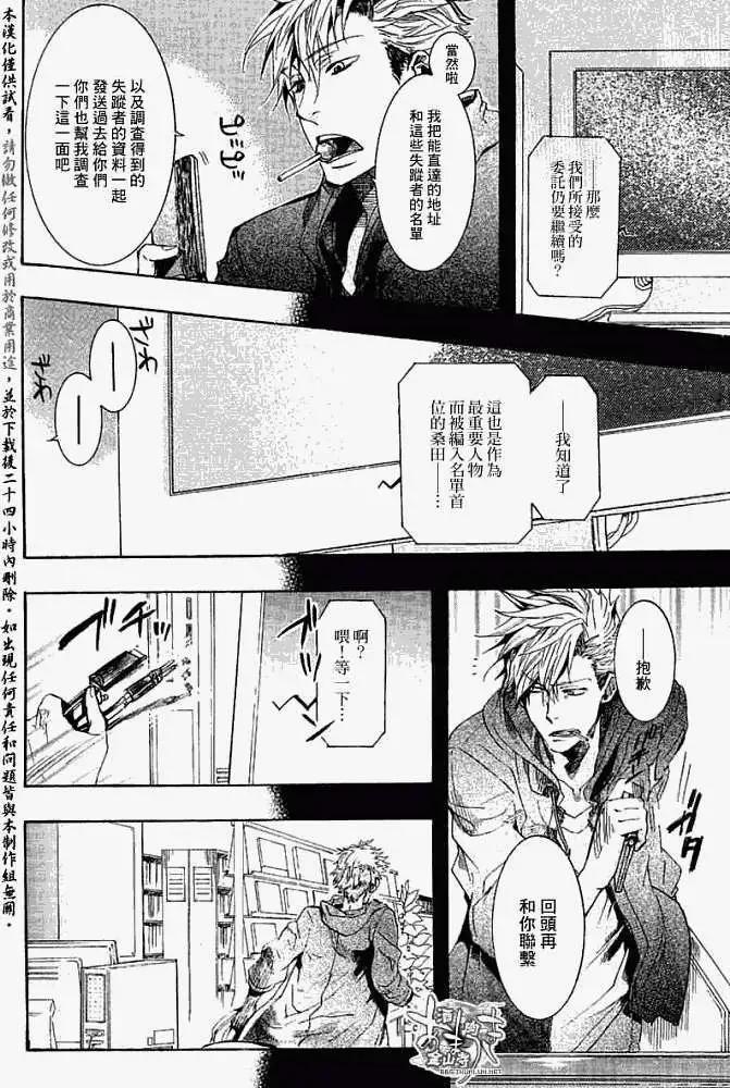 第049回徘徊歧路23