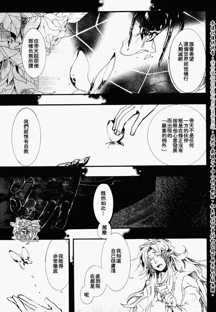 第050回贻羽残梦12