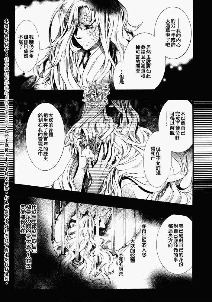 第050回贻羽残梦13