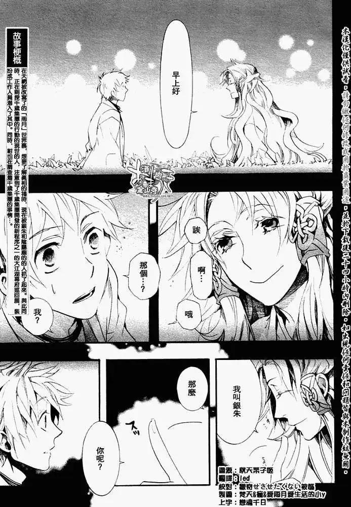第050回贻羽残梦2