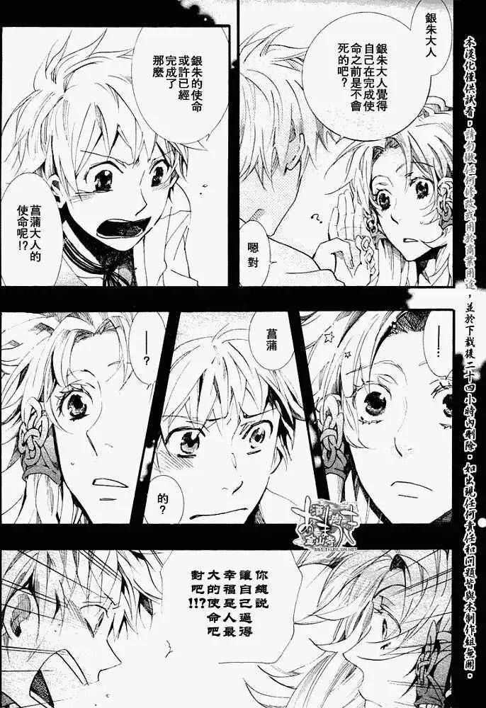 第050回贻羽残梦20