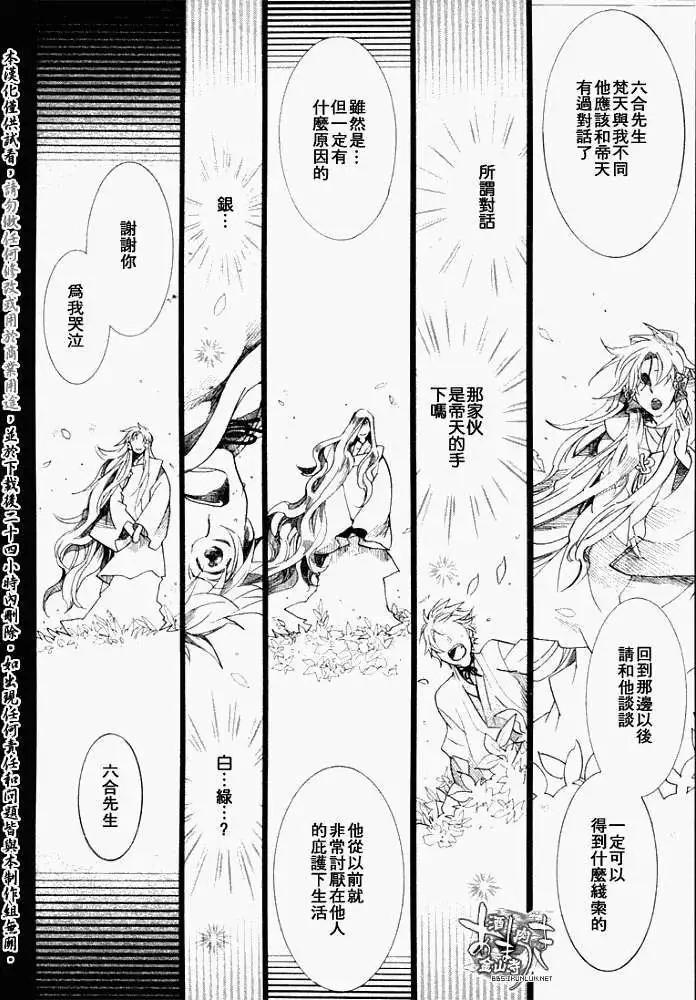 第050回贻羽残梦25