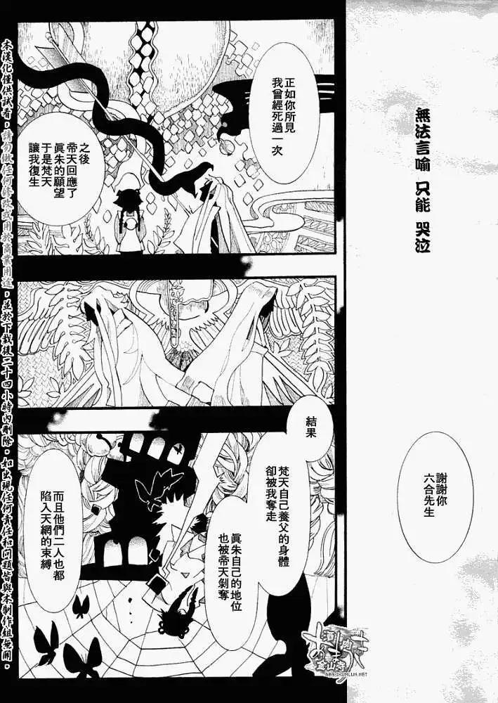 第050回贻羽残梦6