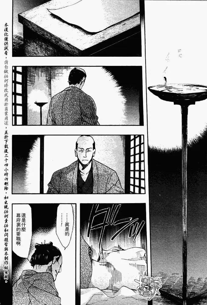 第052回不即不离16
