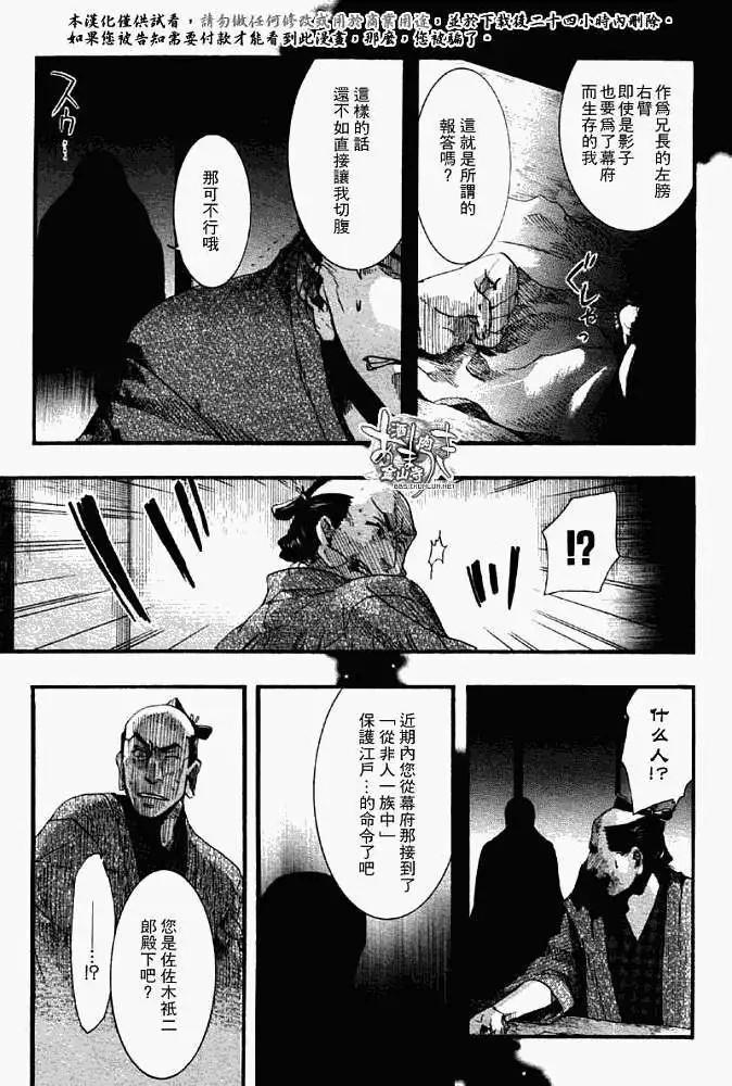 第052回不即不离17