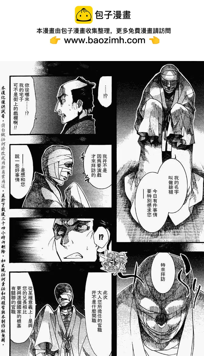 第052回不即不离18