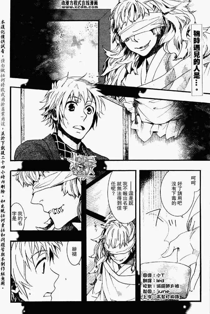 第052回不即不离2