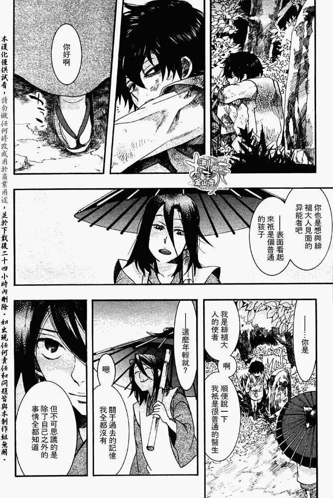 第052回不即不离22