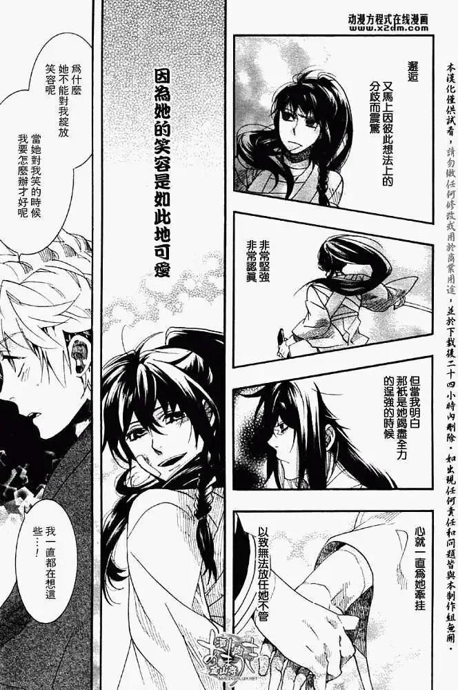 第052回不即不离7