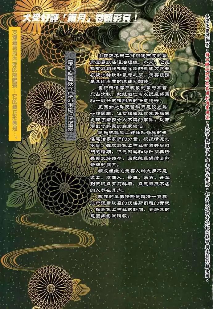 第053回人鱼之蜃·一0
