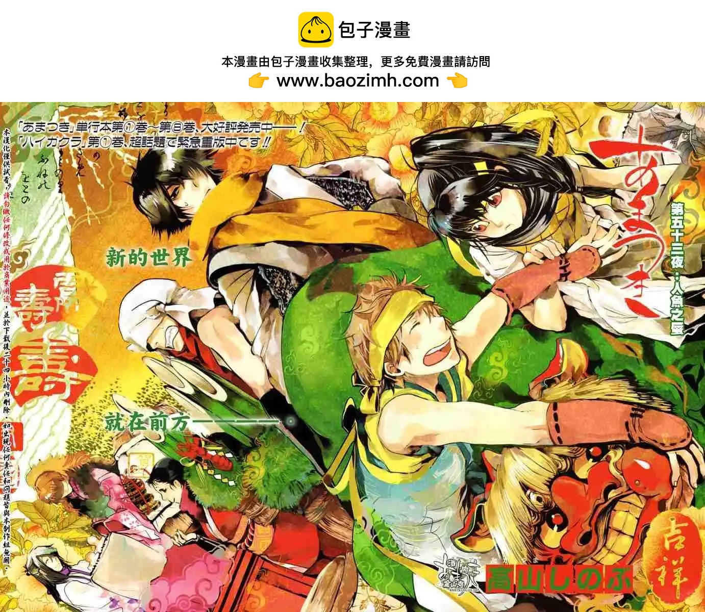第053回人鱼之蜃·一1