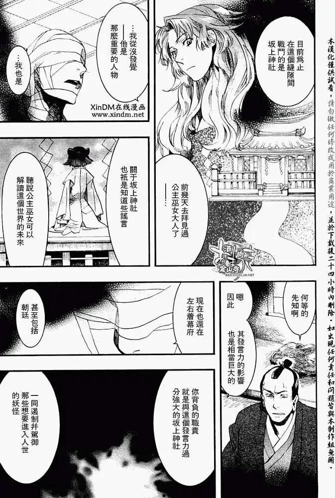 第053回人鱼之蜃·一10